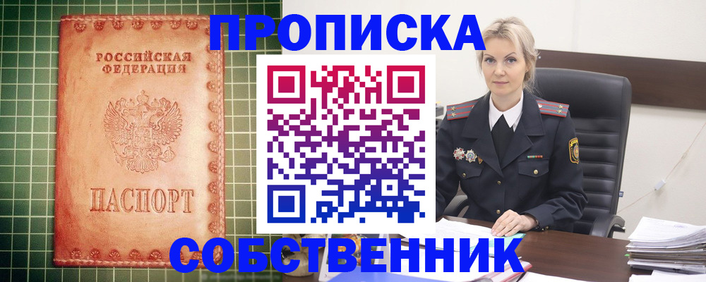 временная регистрация поиск в Орловской области