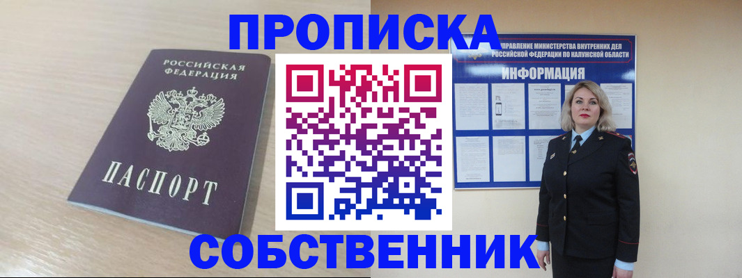 найти адрес прописки в Орловской области