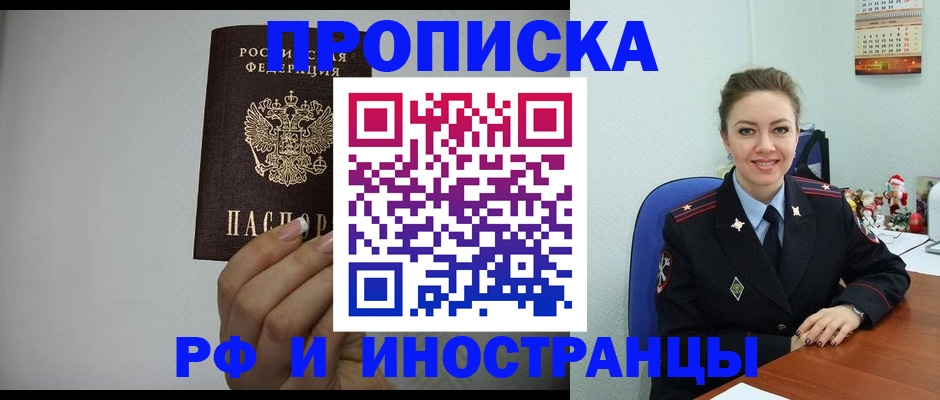 пропишу в квартире в Орловской области
