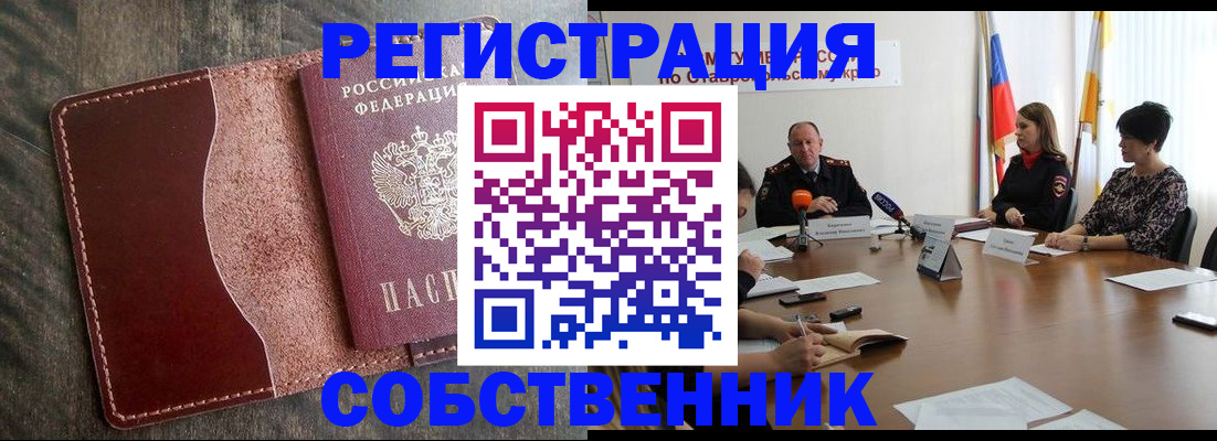 прописка для кредита в Орловской области