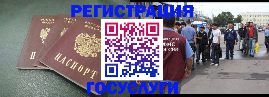 временная регистрация для школы в Орловской области