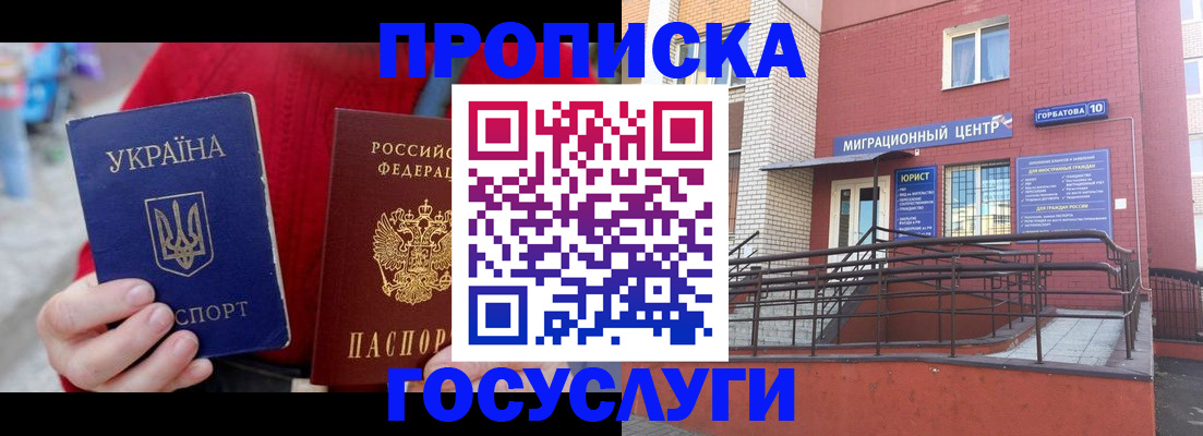 временная регистрация в Орловской области